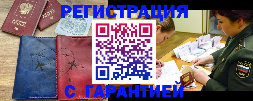 прописка паспорт в Козьмодемьянске