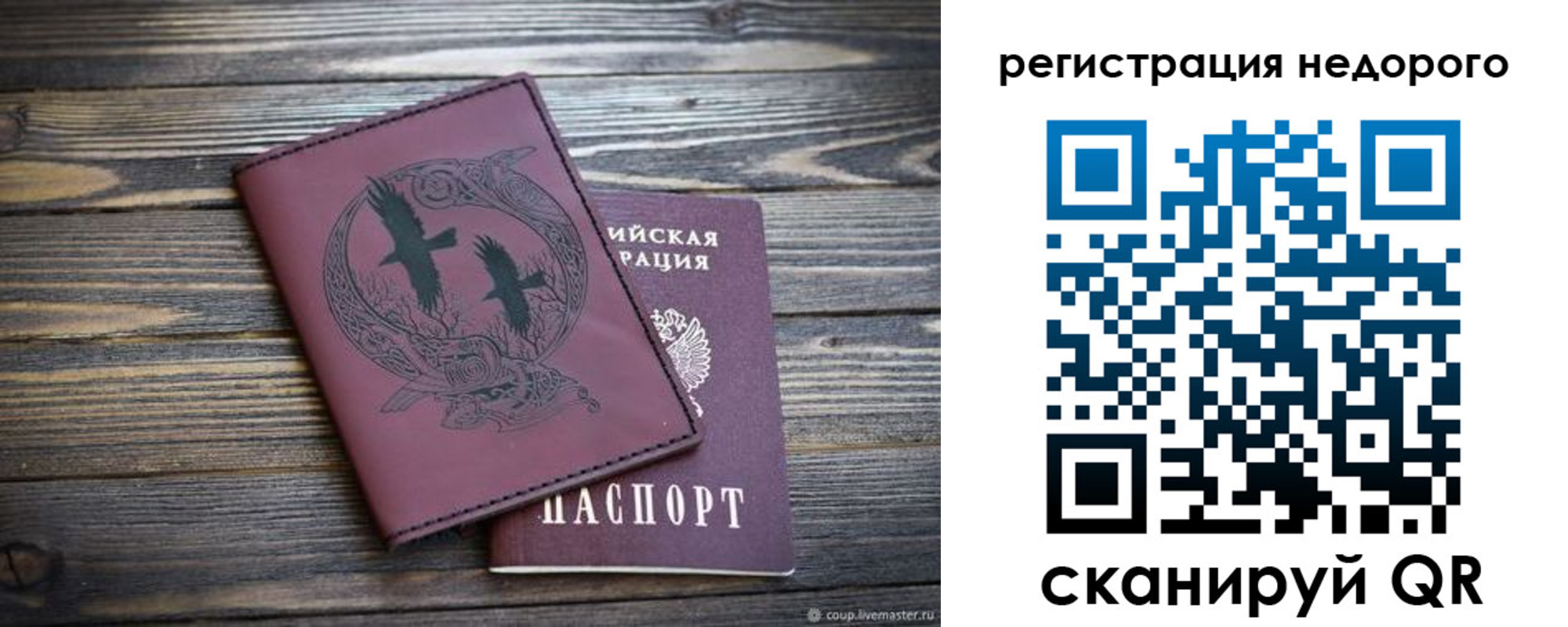 временная регистрация собственник в Козьмодемьянске