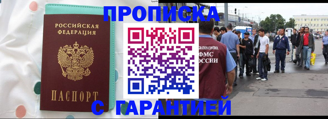 временная регистрация поиск в Козьмодемьянске
