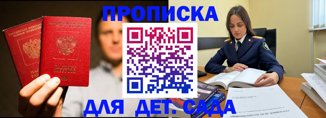 временная регистрация в Козьмодемьянске