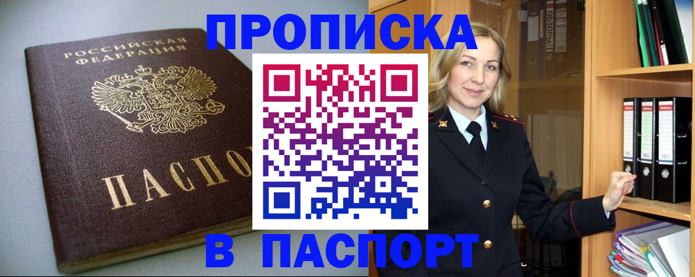временная регистрация госуслуги в Козьмодемьянске