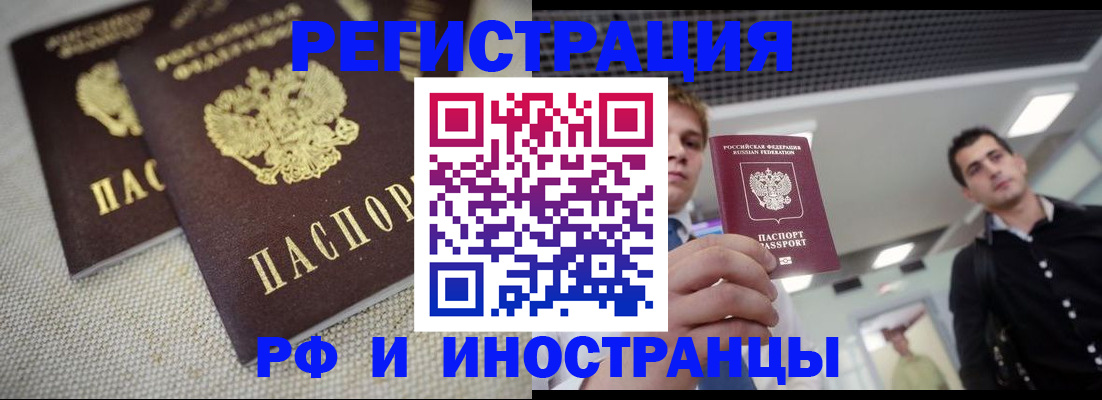 временная регистрация 2025 в Козьмодемьянске