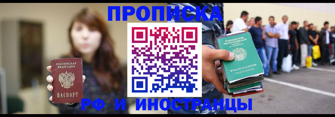 временная прописка в Козьмодемьянске