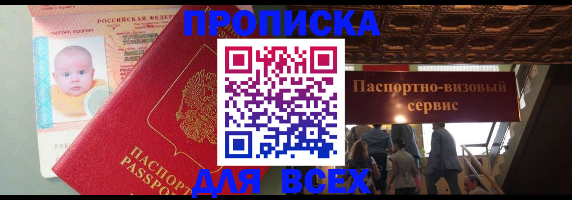 временная регистрация недорого в Козьмодемьянске