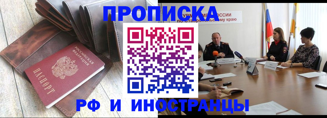 прописка для военкомата в Козьмодемьянске