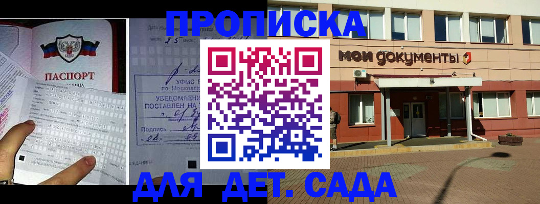 временная регистрация для школы в Козьмодемьянске