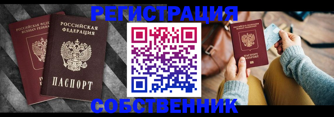 временная регистрация гарантия в Козьмодемьянске