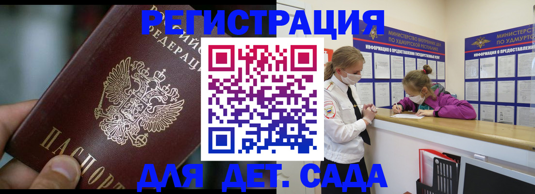 регистрация для школы в Козьмодемьянске